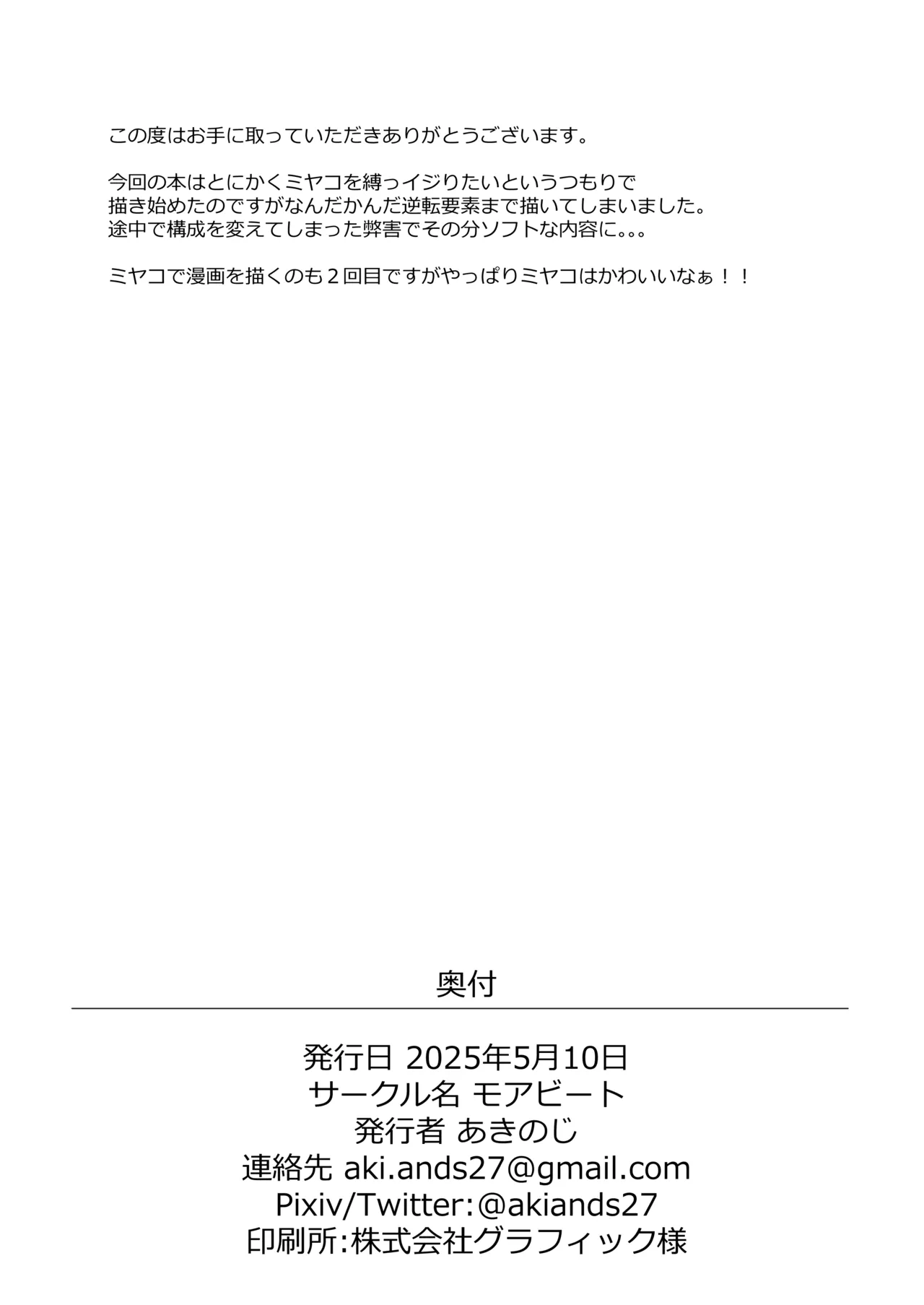 耐久訓練 - page14