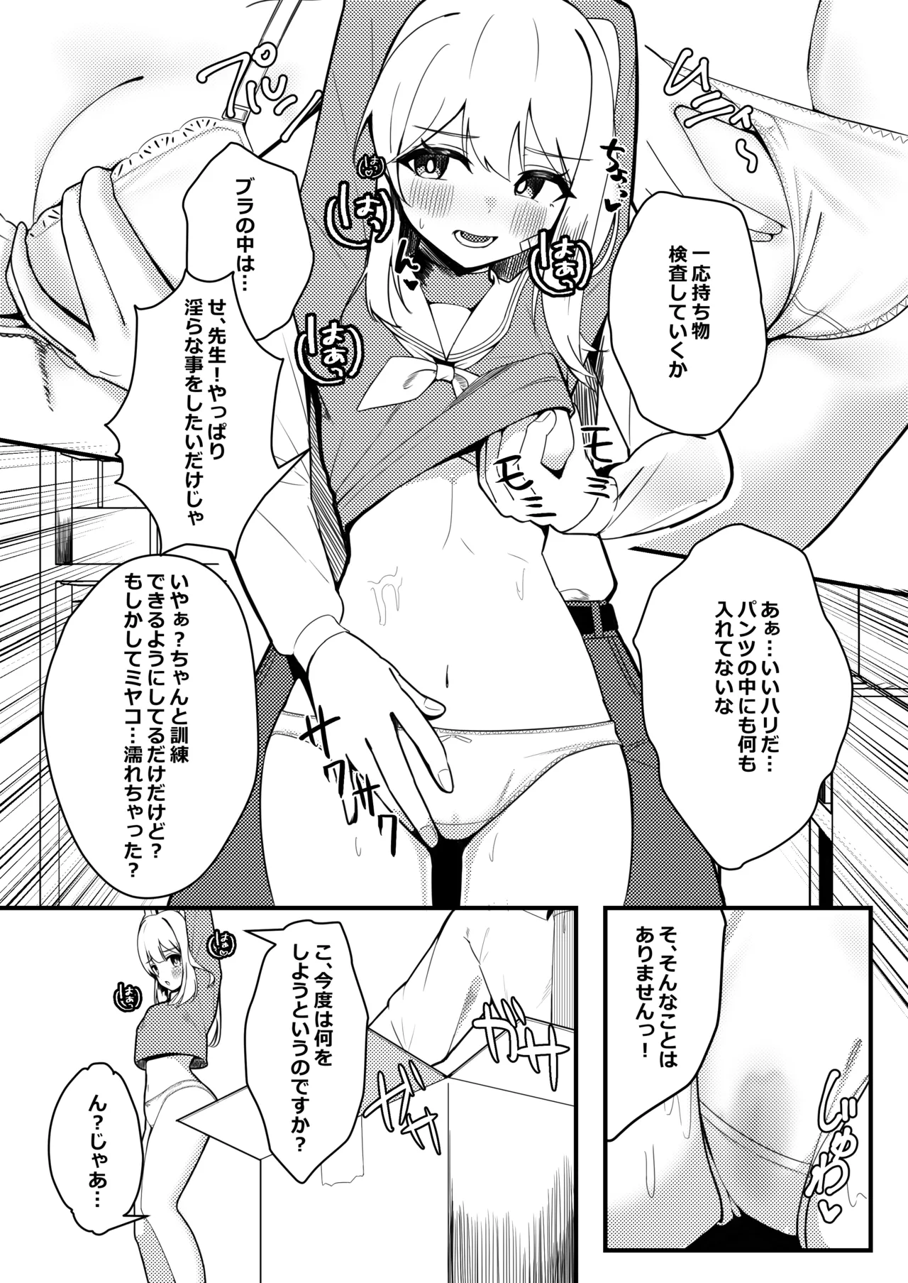 耐久訓練 - page5