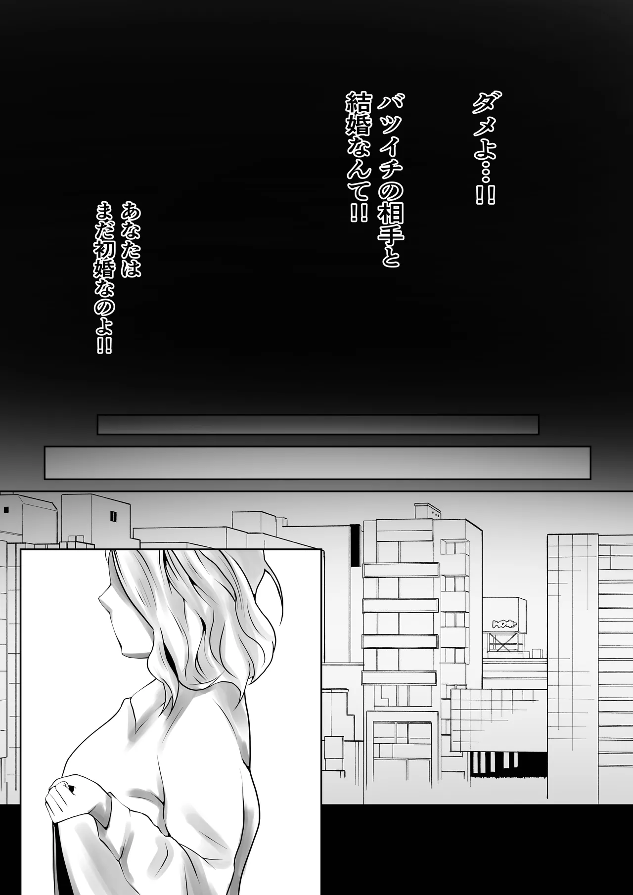 代理出産 仲の悪い親同士 - page3