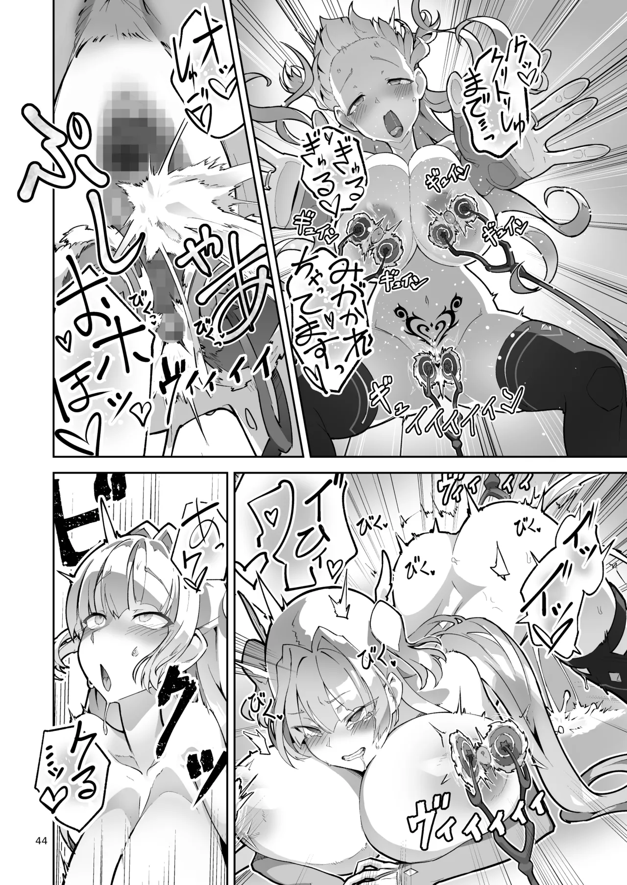 異花4 -聖神官淫乳玩弄廻牢- - page43