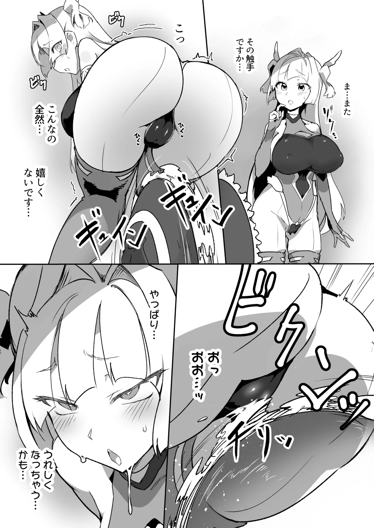 異花4 -聖神官淫乳玩弄廻牢- - page48