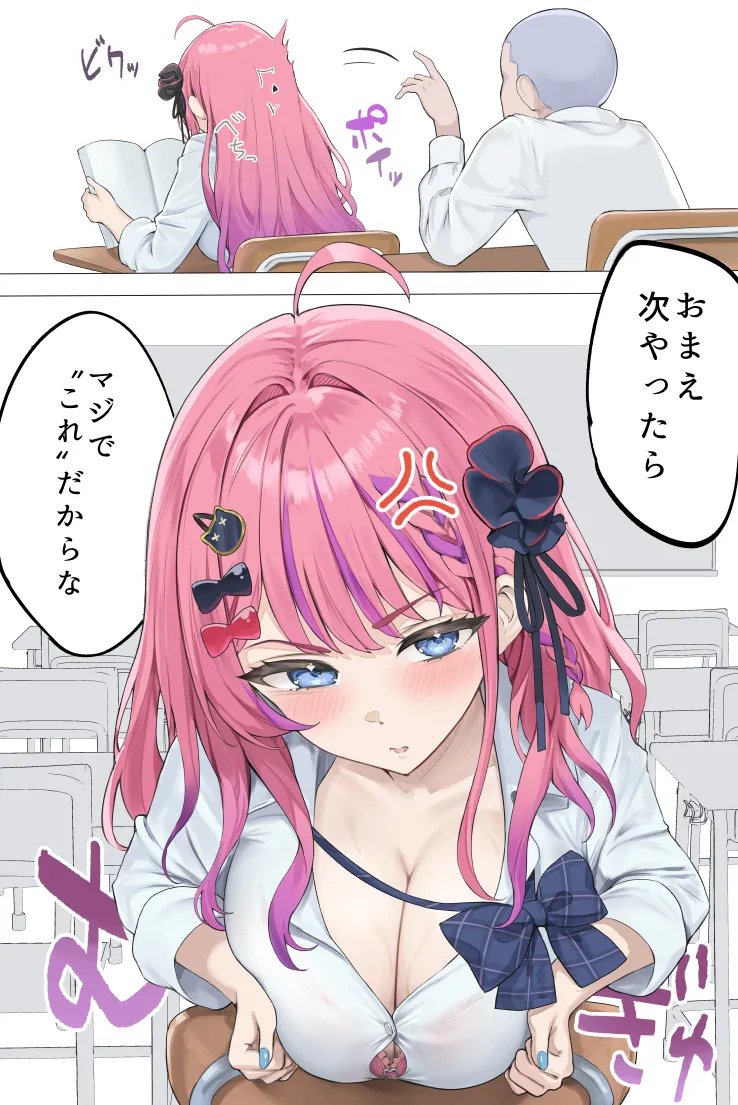 授業中、男子トイレでめるちにパイズリしてもらったときの話