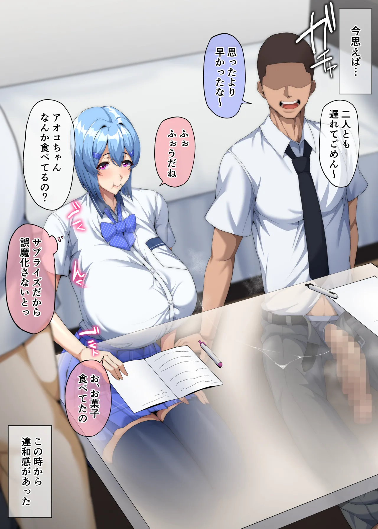 僕が不安にさせたから - page5