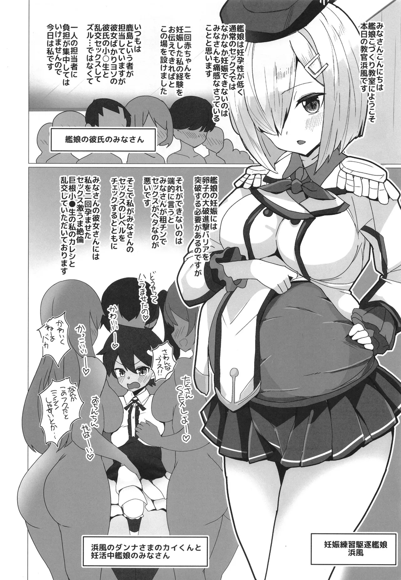 ぼねショタやりまくりオムニバス - page12