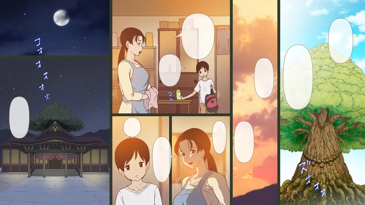 とある村落の奇妙な儀式 - page4