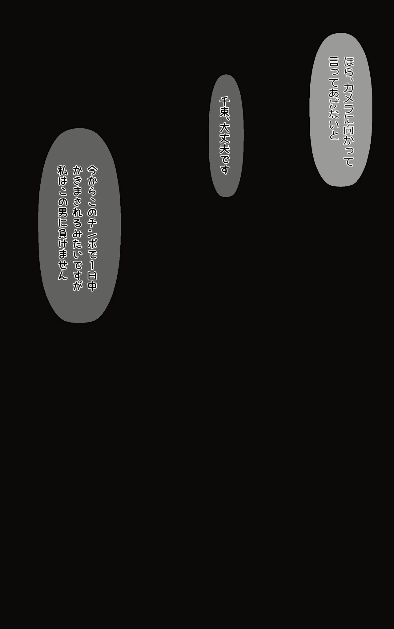 たきな編 - page16