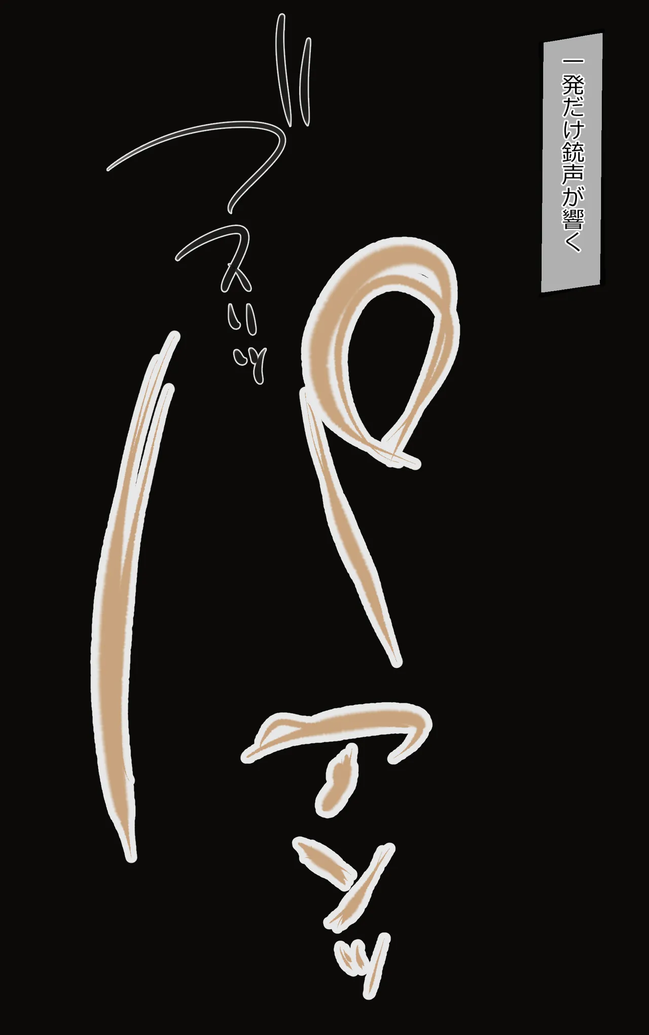 たきな編 - page33