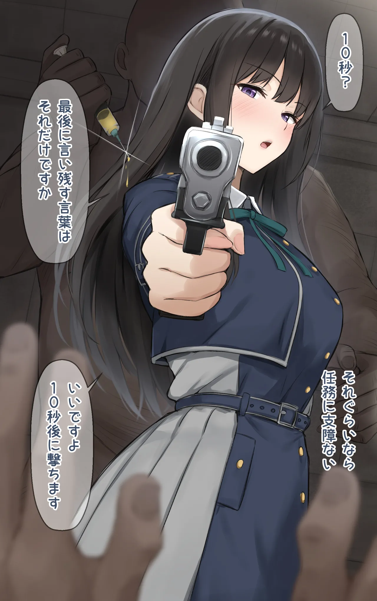 たきな編 - page4