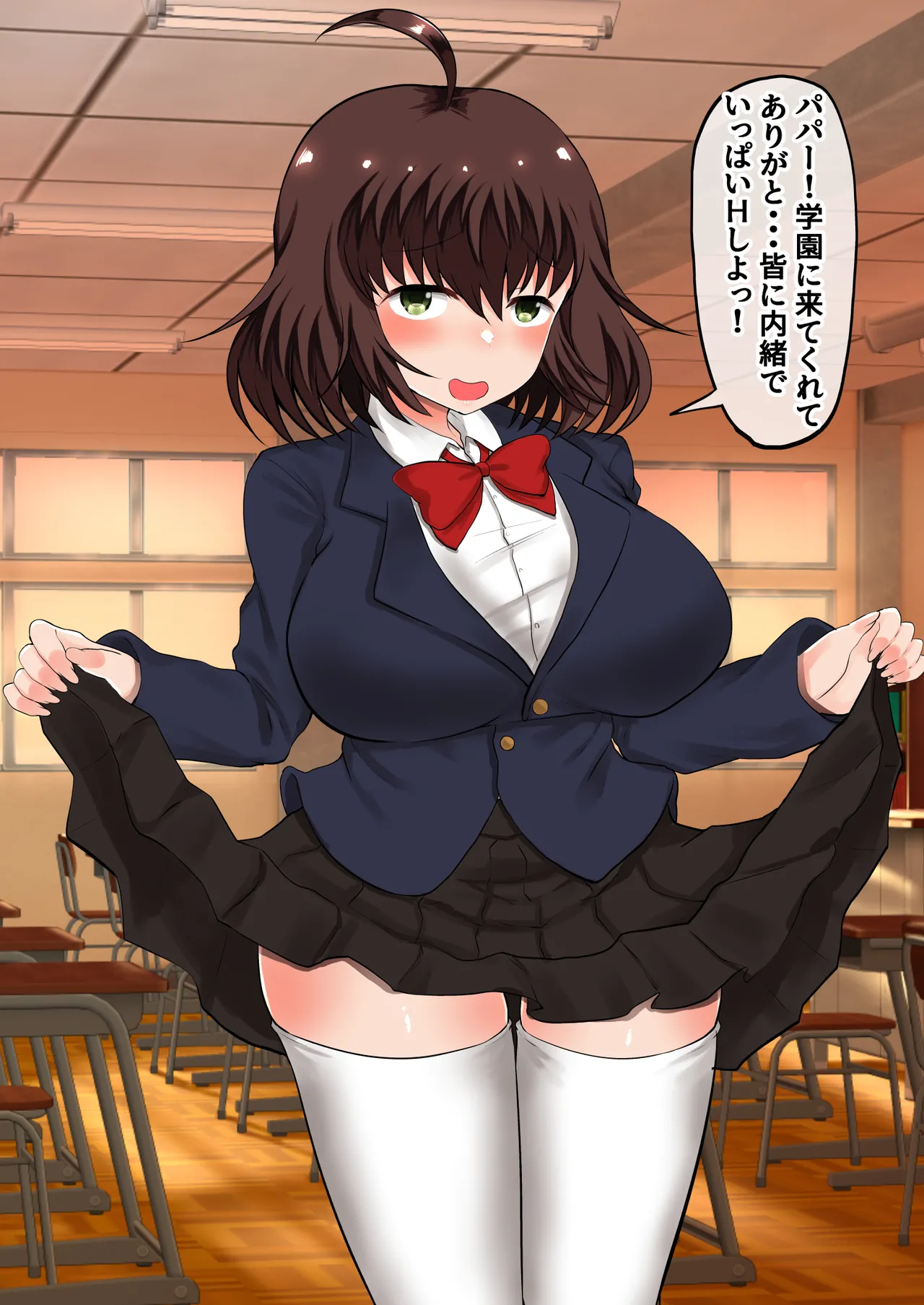 父娘背徳生活「娘の体はパパのモノー姪っ子の成長過程」稲葉 晶編 - page19