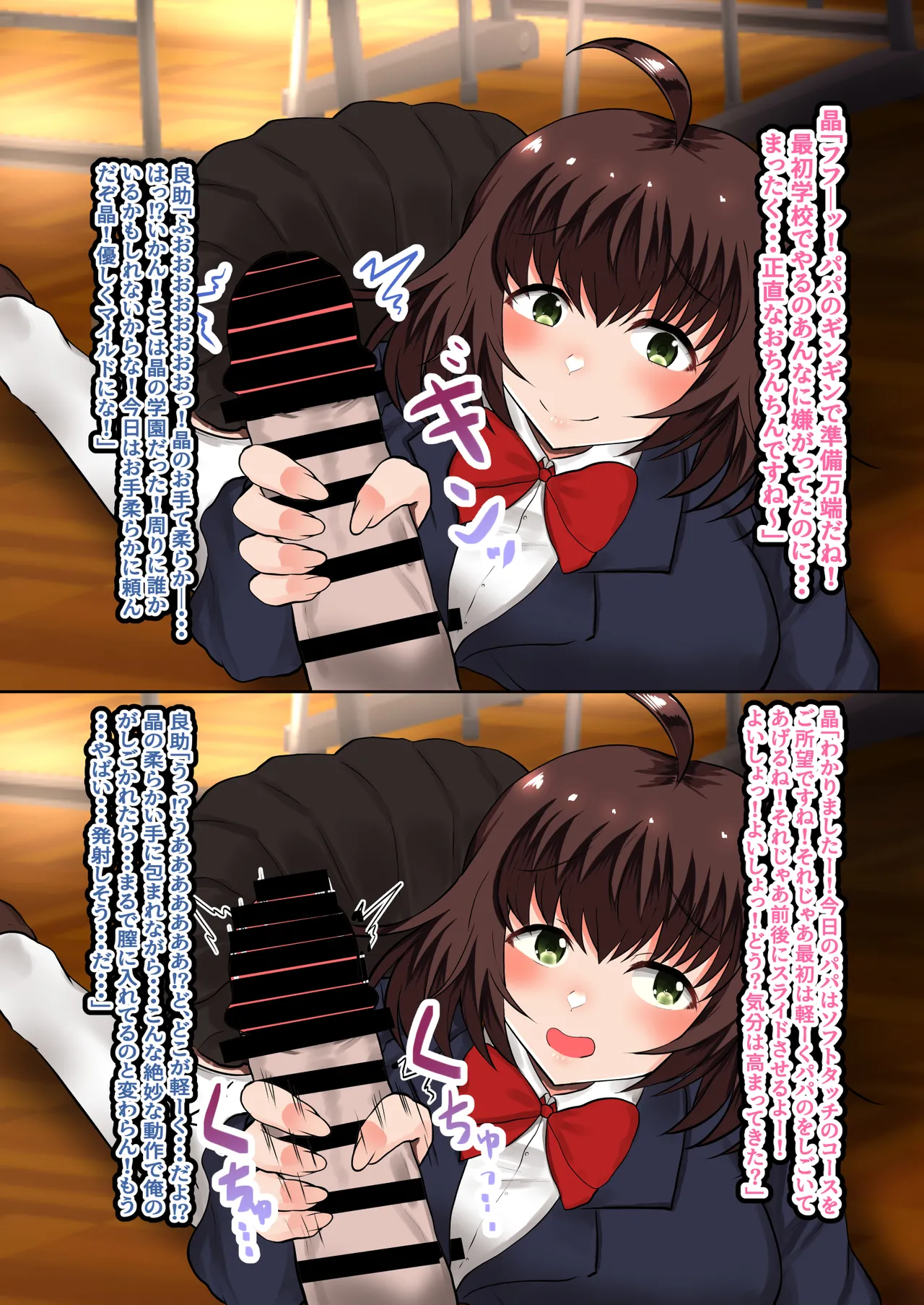 父娘背徳生活「娘の体はパパのモノー姪っ子の成長過程」稲葉 晶編 - page20