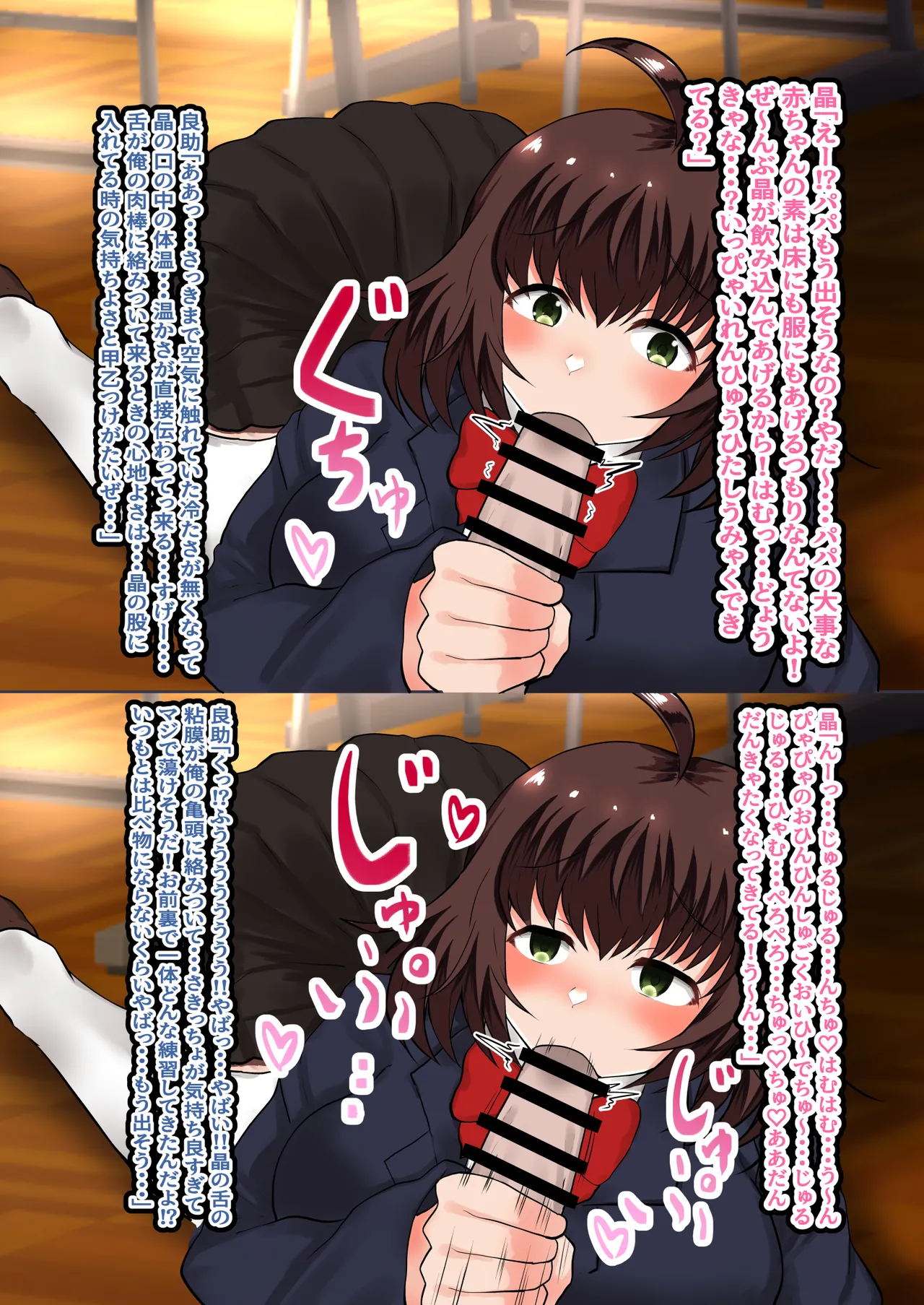 父娘背徳生活「娘の体はパパのモノー姪っ子の成長過程」稲葉 晶編 - page21