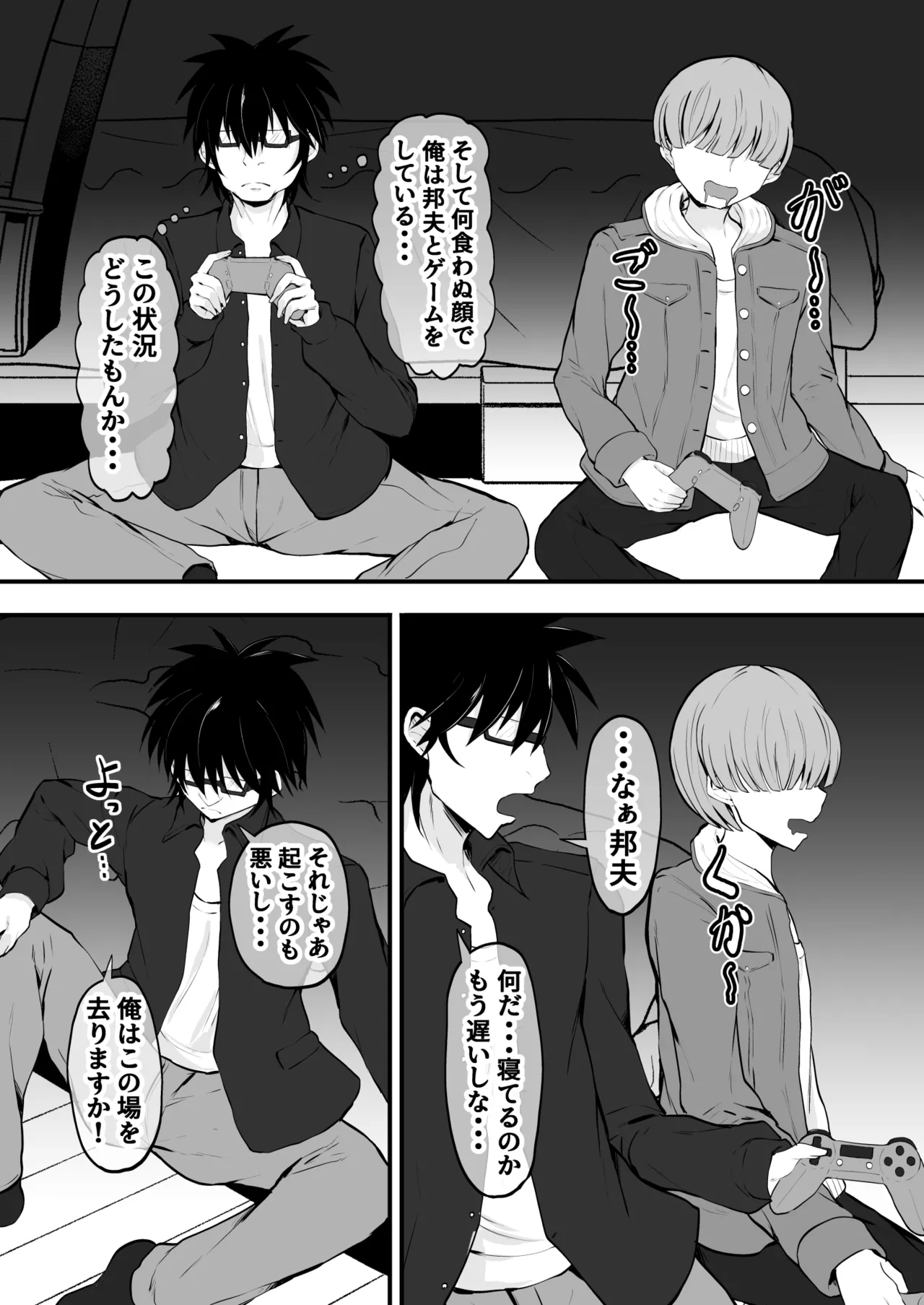俺の彼女は友達の母ちゃん マッチングアプリで知り合った人妻と浮気H - page18