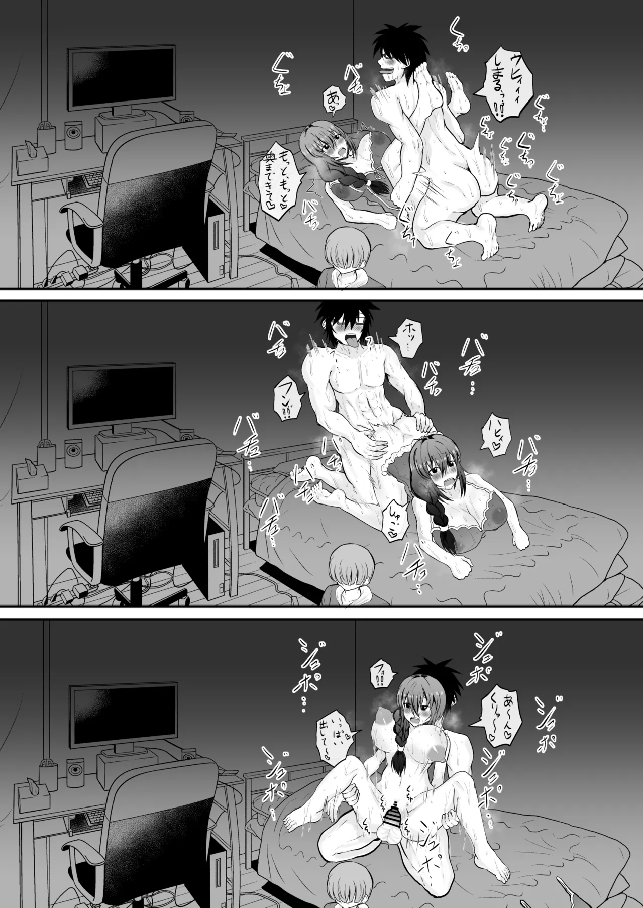 俺の彼女は友達の母ちゃん マッチングアプリで知り合った人妻と浮気H - page22