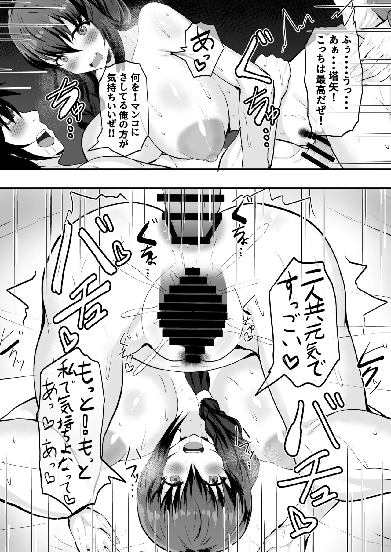 俺の彼女は友達の母ちゃん マッチングアプリで知り合った人妻と浮気H - page34