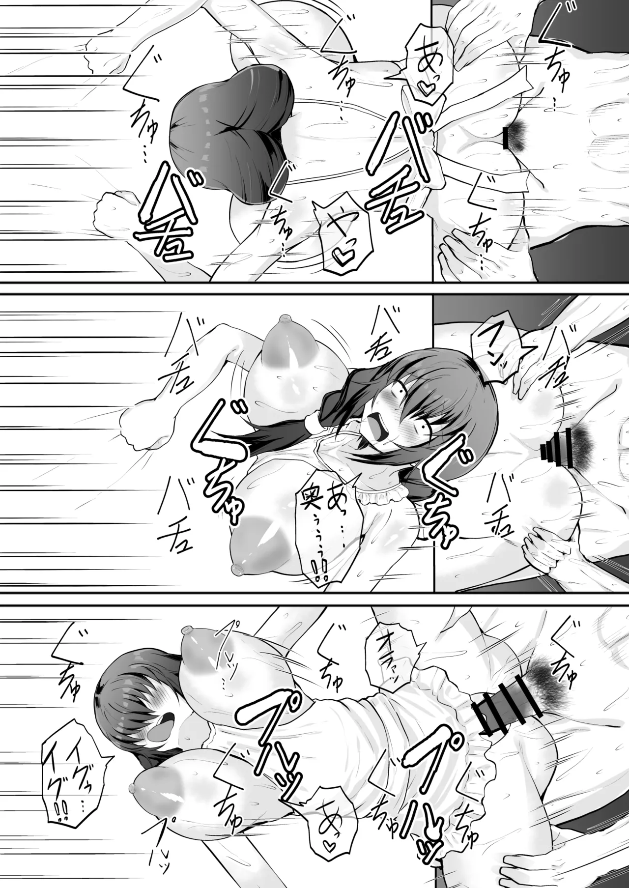 俺の彼女は友達の母ちゃん マッチングアプリで知り合った人妻と浮気H - page42