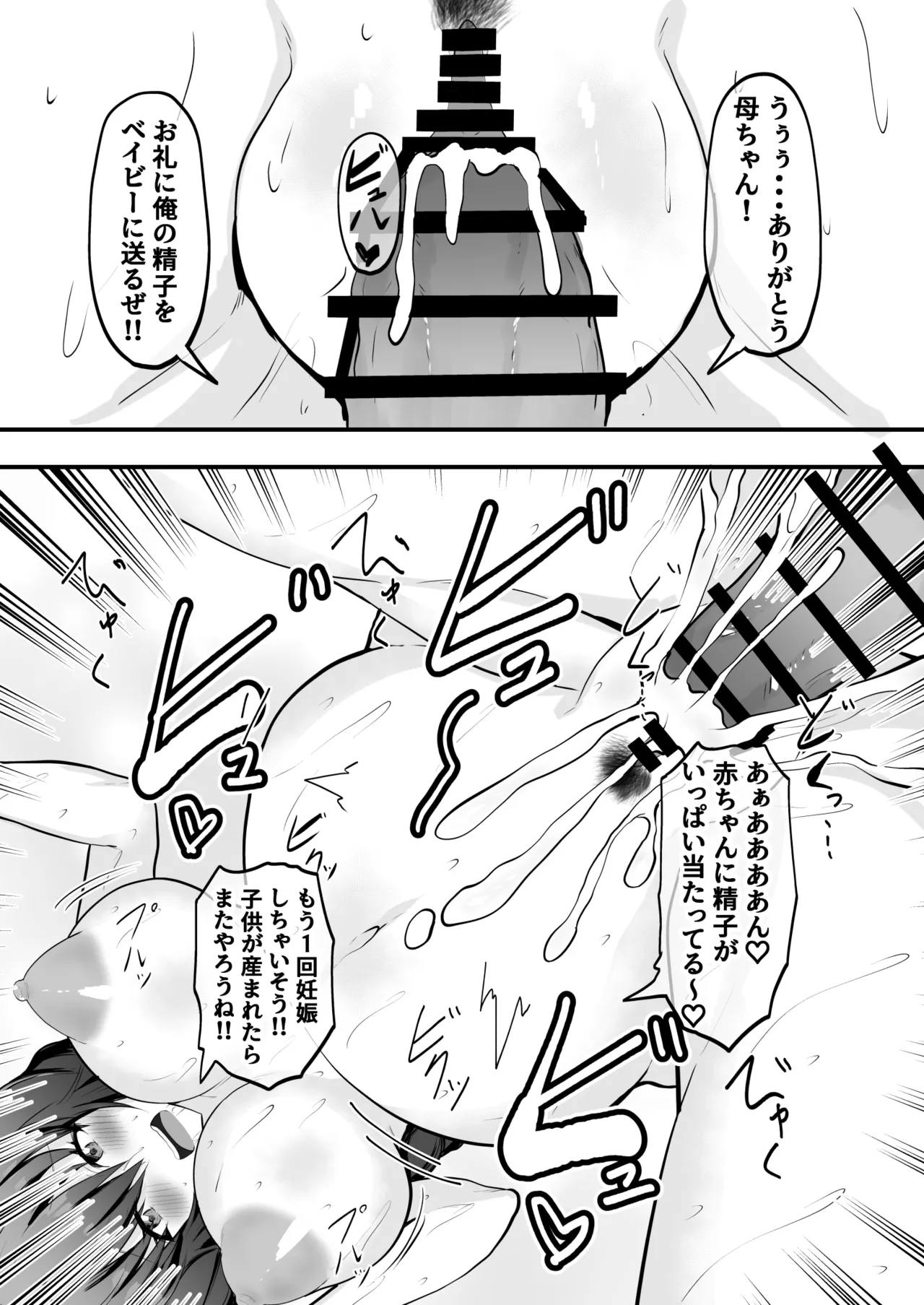 俺の彼女は友達の母ちゃん マッチングアプリで知り合った人妻と浮気H - page48
