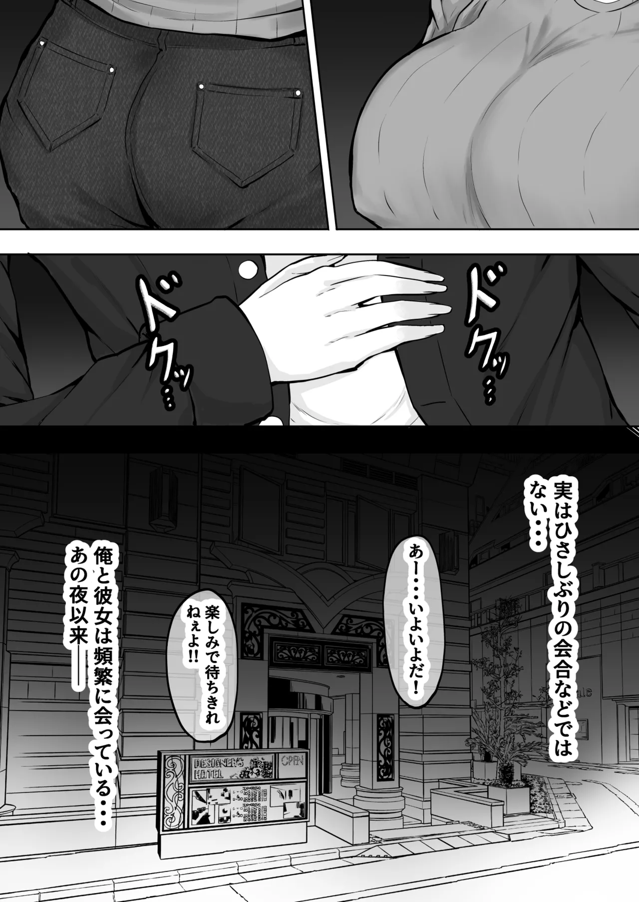 俺の彼女は友達の母ちゃん マッチングアプリで知り合った人妻と浮気H - page5