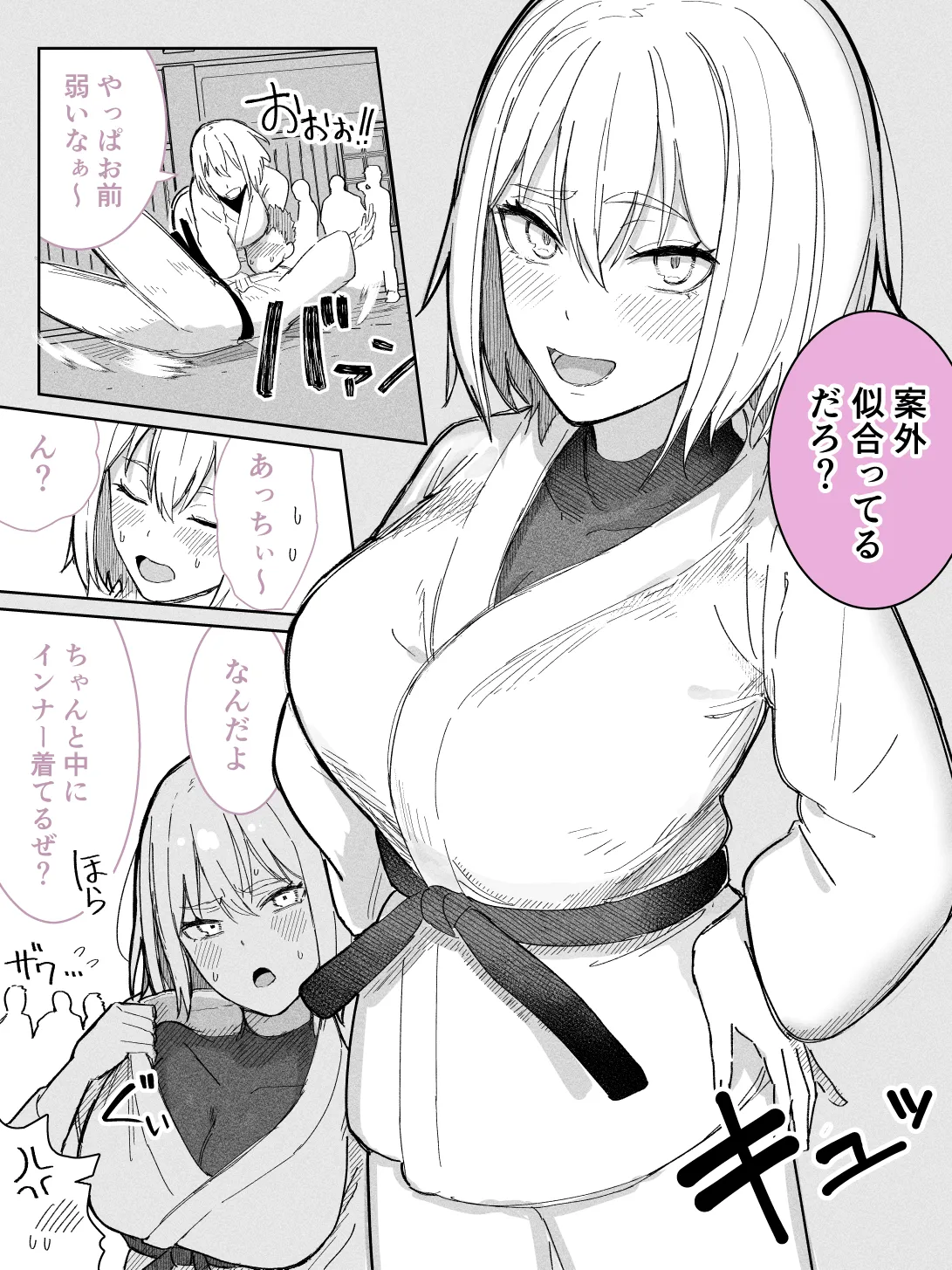 自分のスタイルの良さを分かってない彼女③