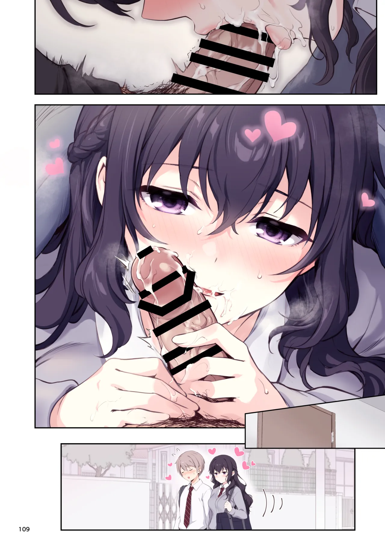 初恋×幼なじみ - page109