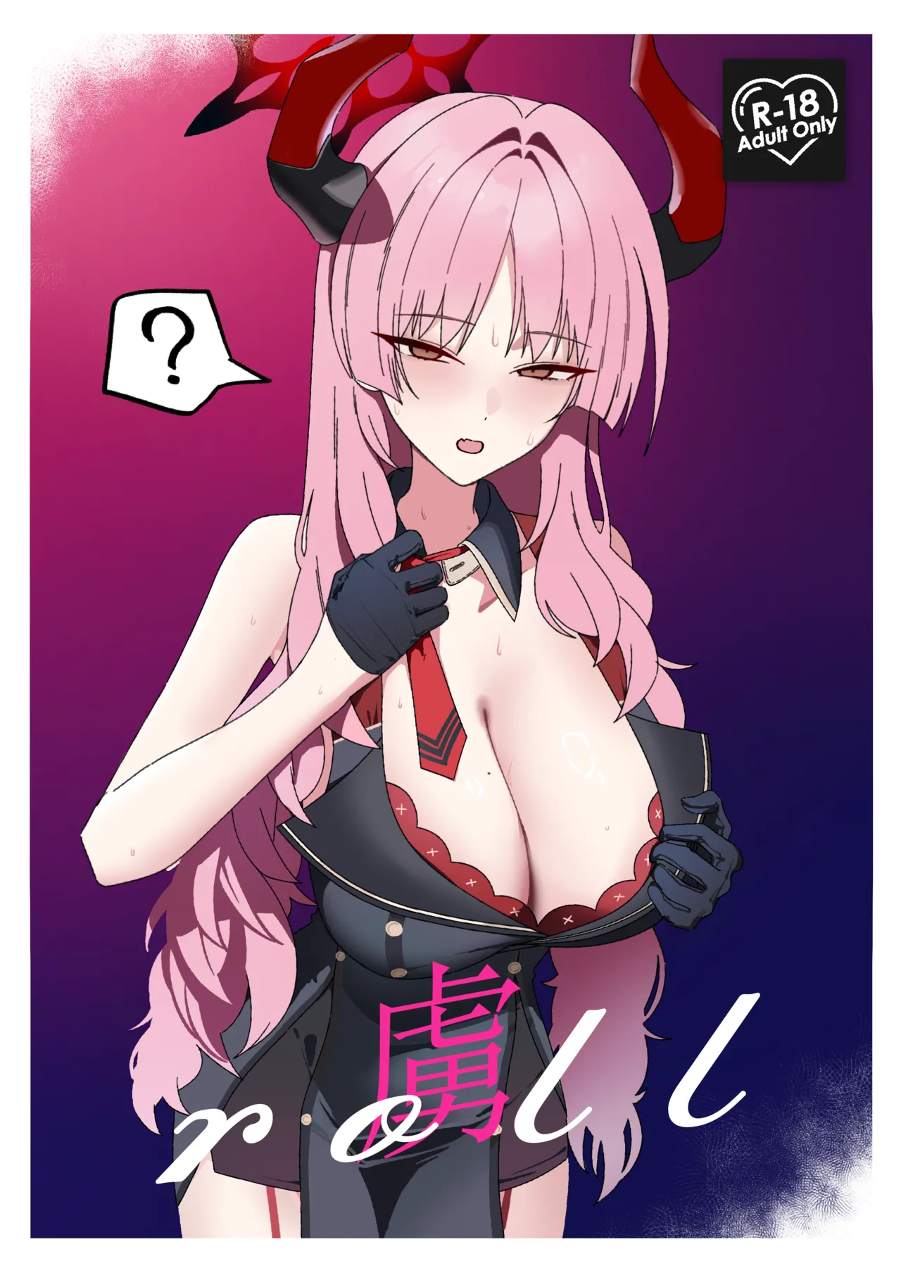 虜roll
