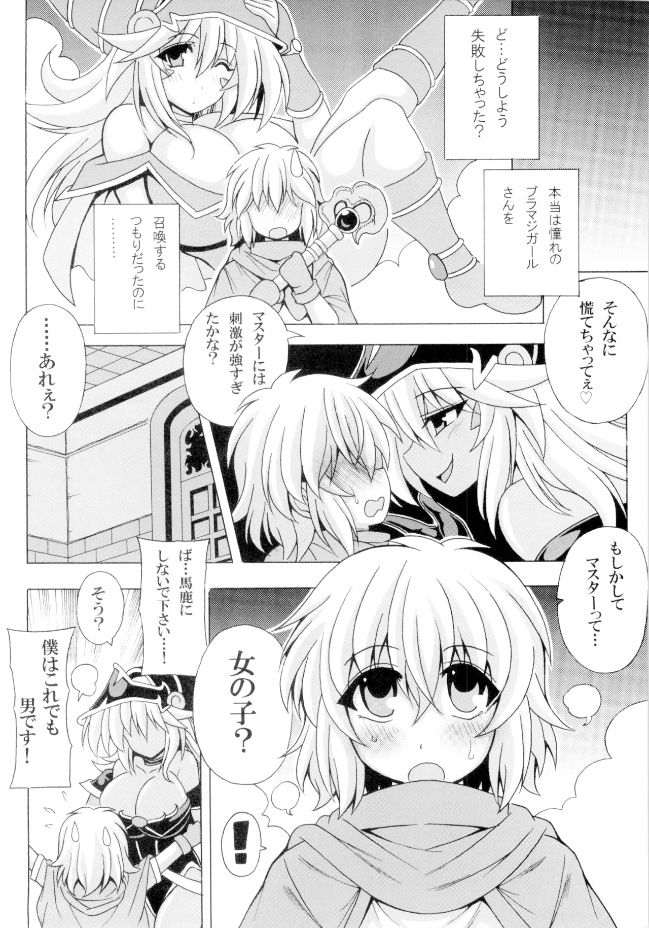 ショタ喰いお姉さんBMG5 マジマジお姉ちゃんの筆おろし5 - page3