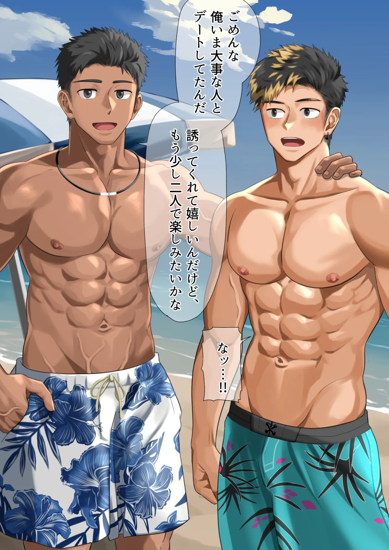 ビーチで逆ナン…(p10.)【ENG】 (Pixiv Fanbox) - page5