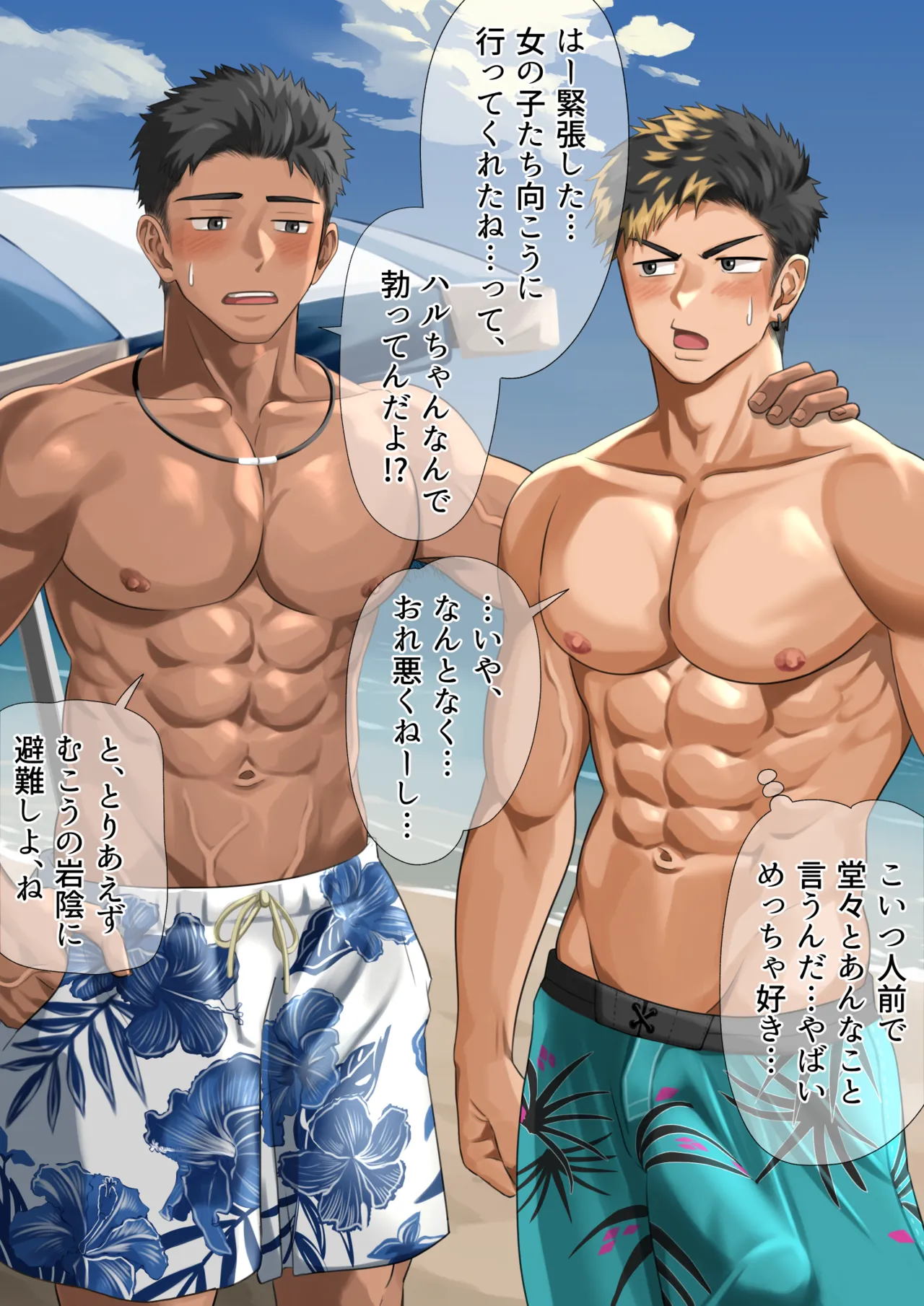 ビーチで逆ナン…(p10.)【ENG】 (Pixiv Fanbox) - page6