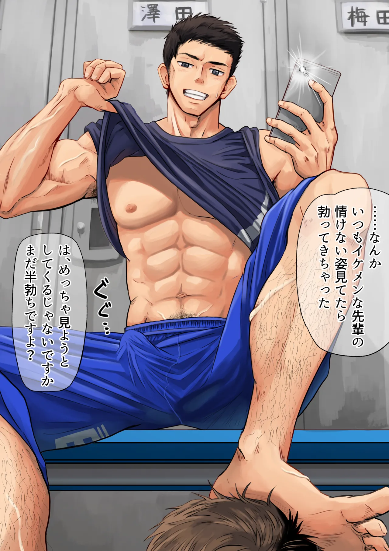 ロッカールームで後輩と - page3
