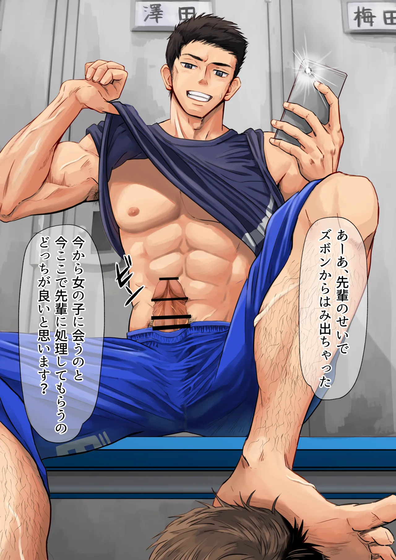 ロッカールームで後輩と - page4