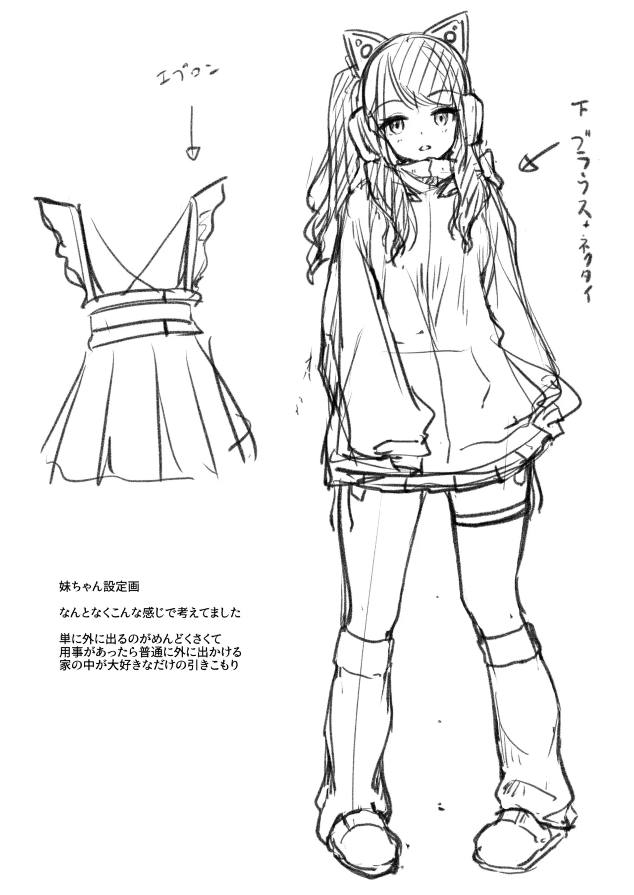 ウチの引きこもりゲーマーがエッチを迫ってくる件 - page41
