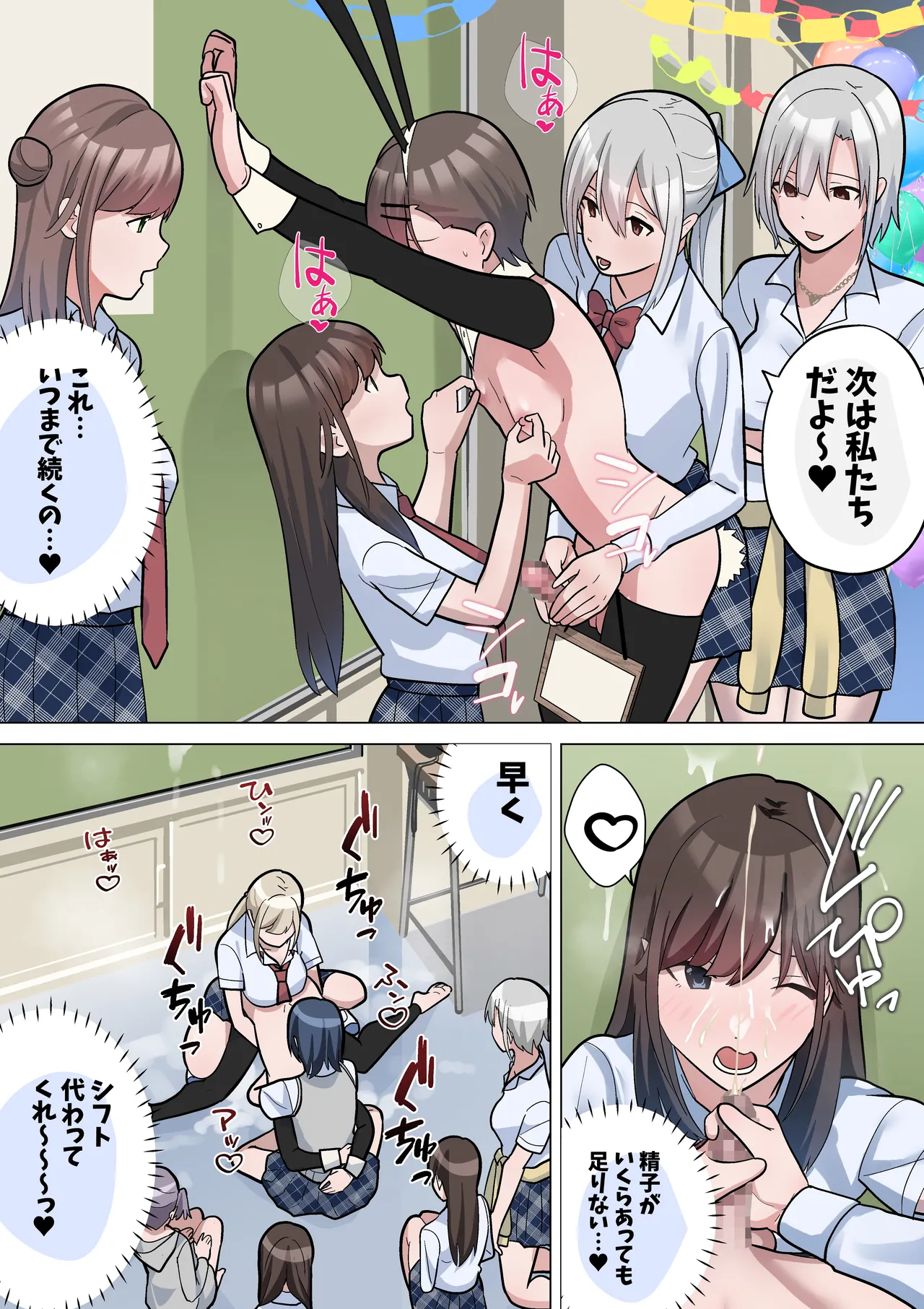 文化祭のだしもの - page15