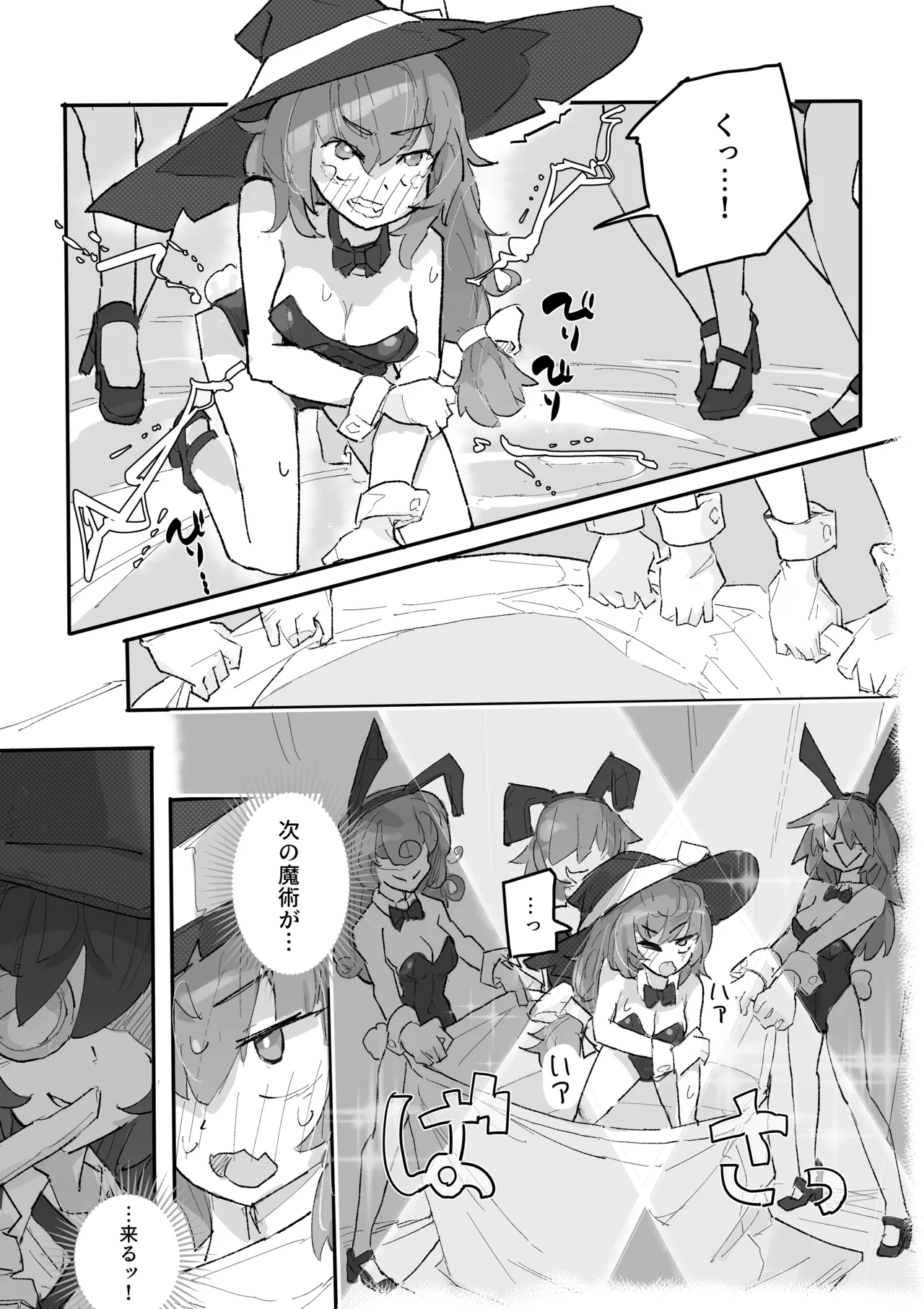 魔女とくすぐり魔術ショー - page15