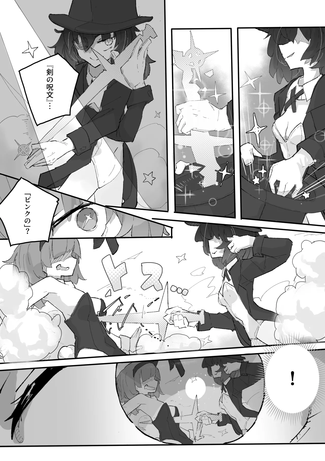 魔女とくすぐり魔術ショー - page19