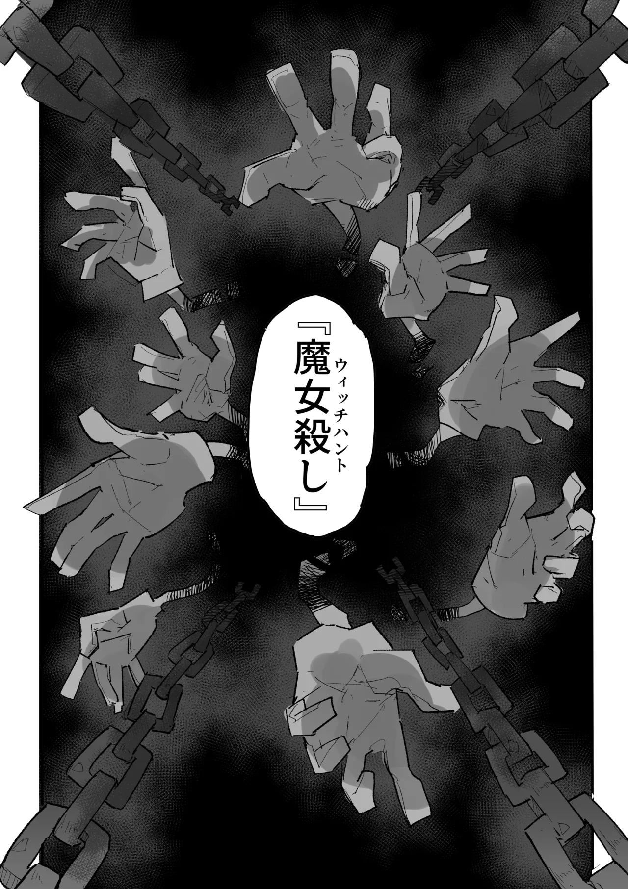 魔女とくすぐり魔術ショー - page40