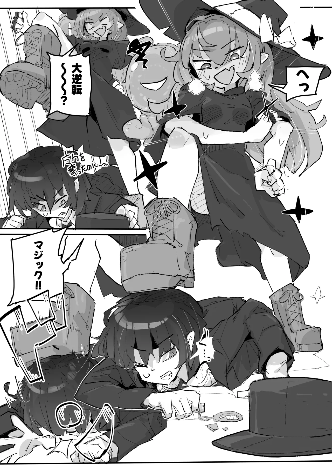魔女とくすぐり魔術ショー - page43