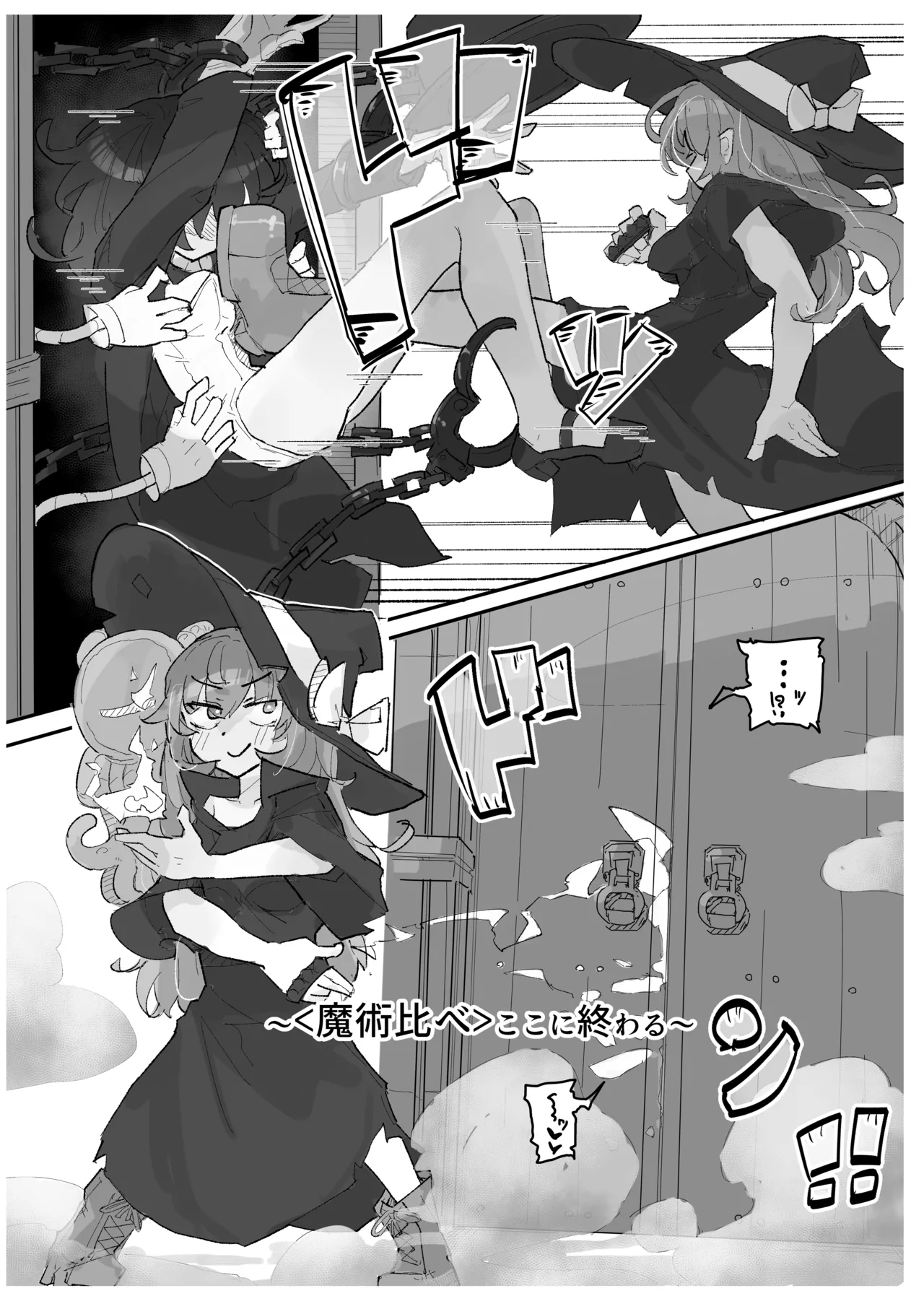 魔女とくすぐり魔術ショー - page44