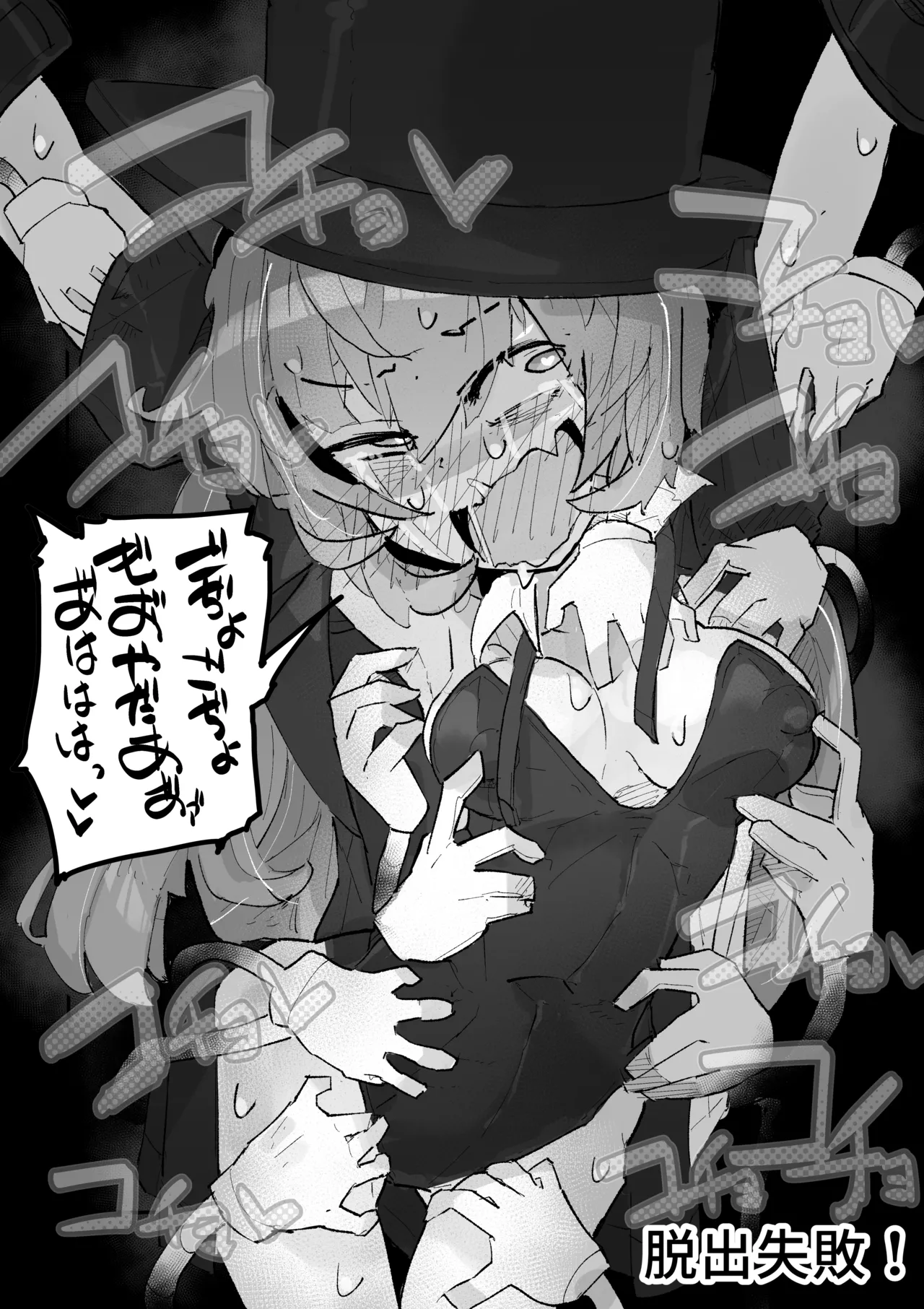 魔女とくすぐり魔術ショー - page49
