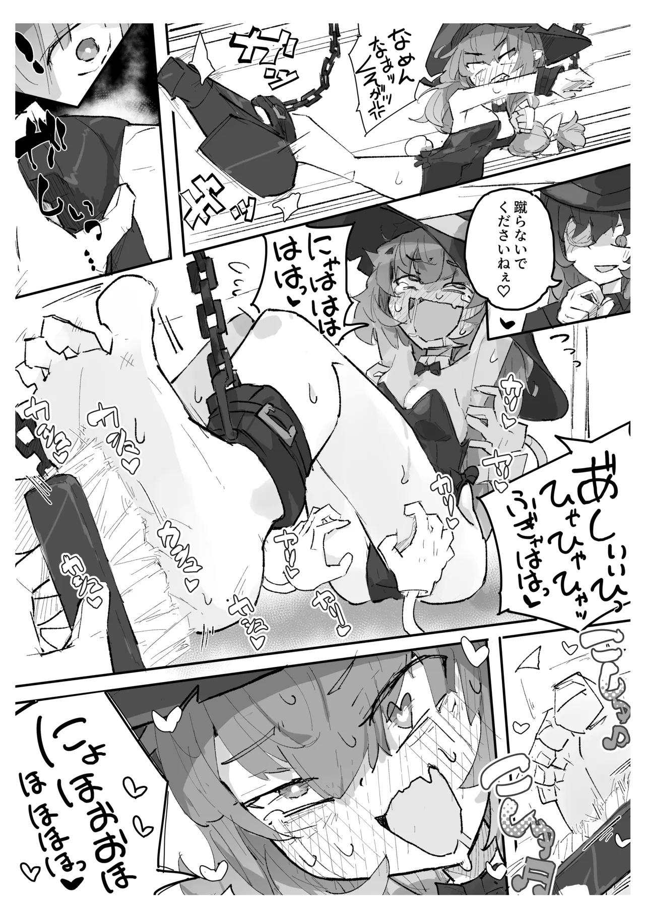 魔女とくすぐり魔術ショー - page9