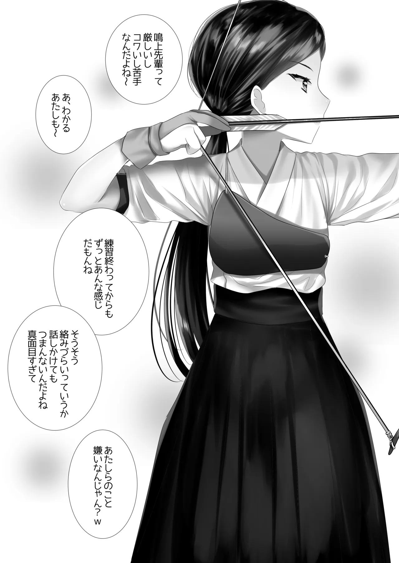 あの日の僕らは世界一幸せだった - page10