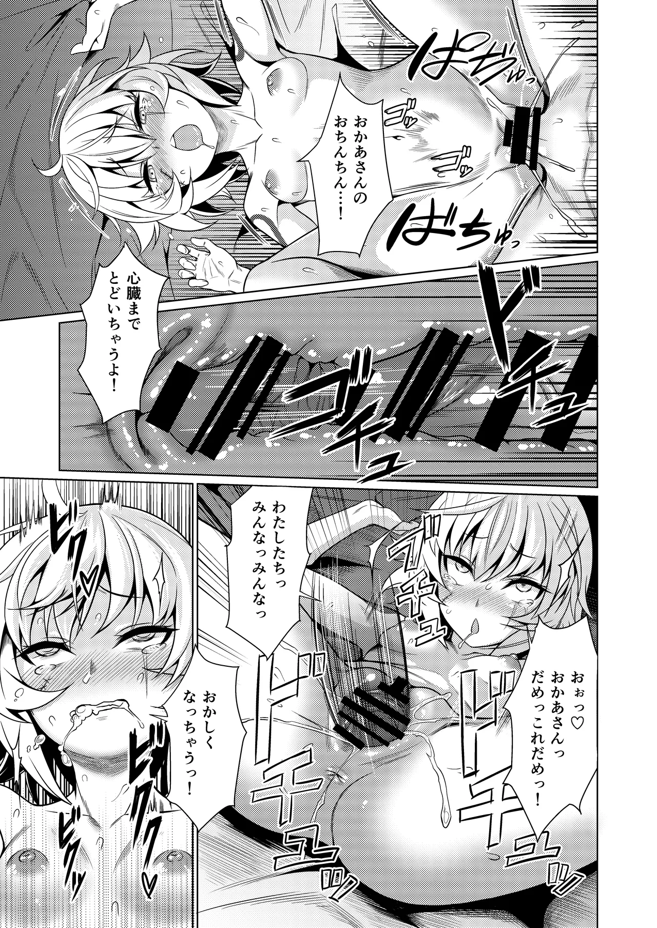 ジャックちゃんであそぼう！ - page14