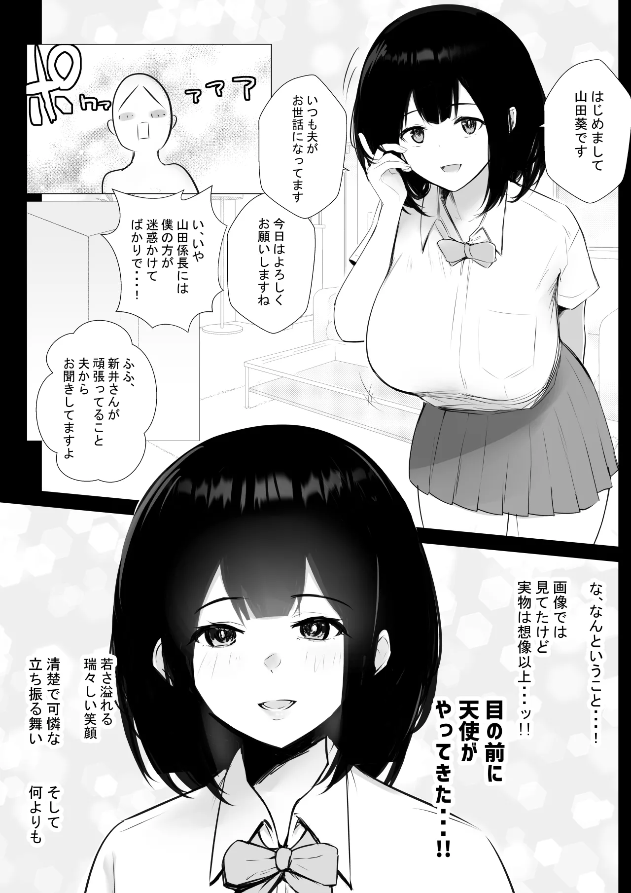 NTRコミック総集編 - page10