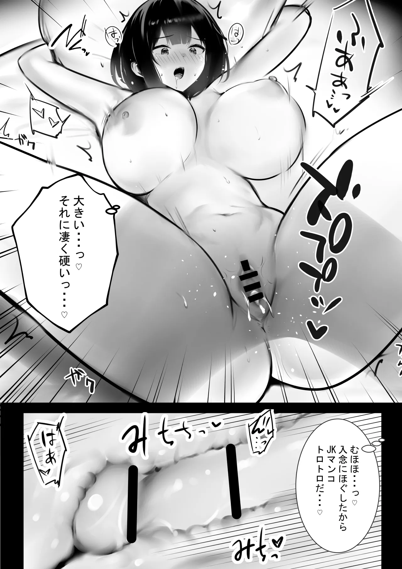 NTRコミック総集編 - page108