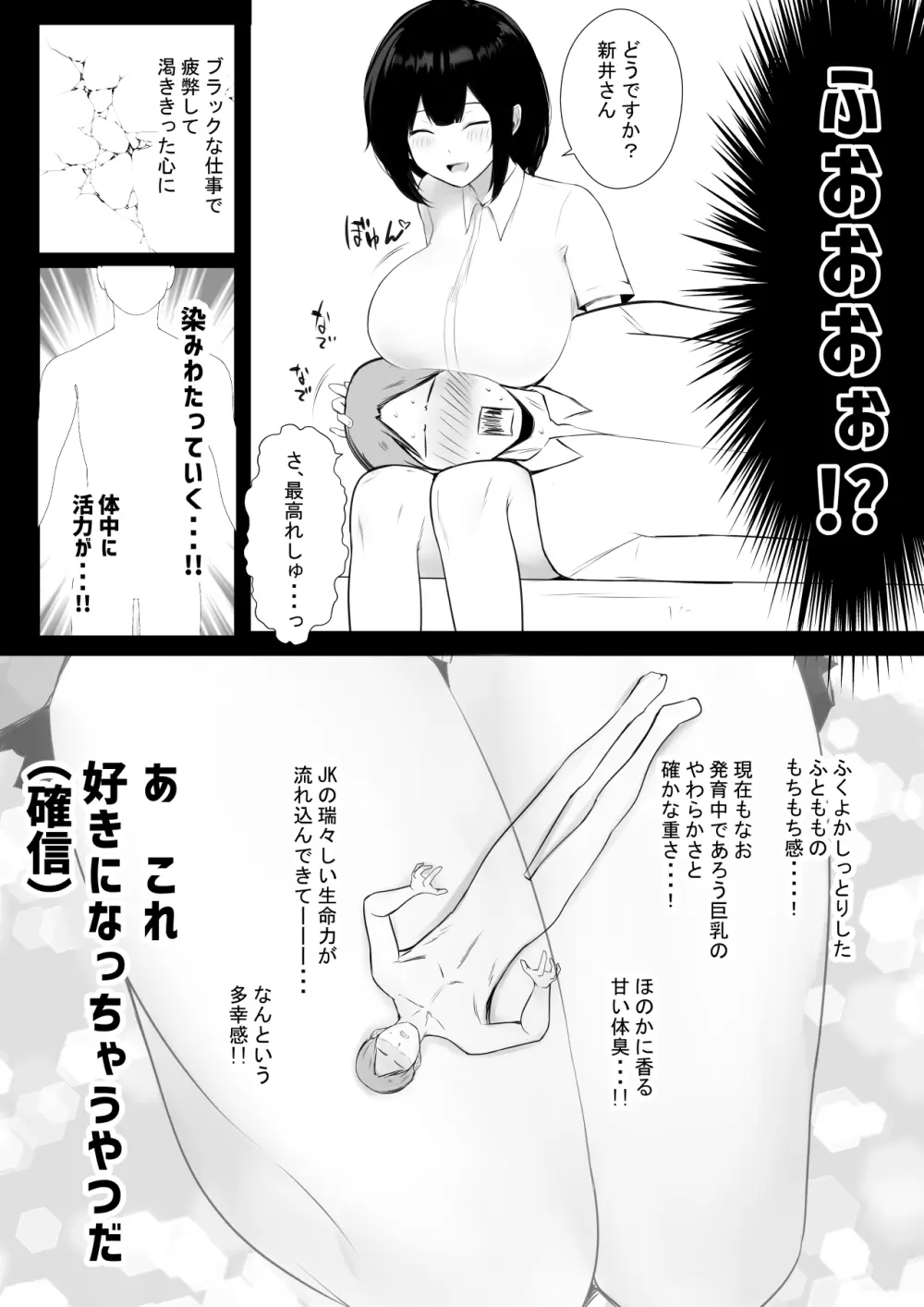 NTRコミック総集編 - page12