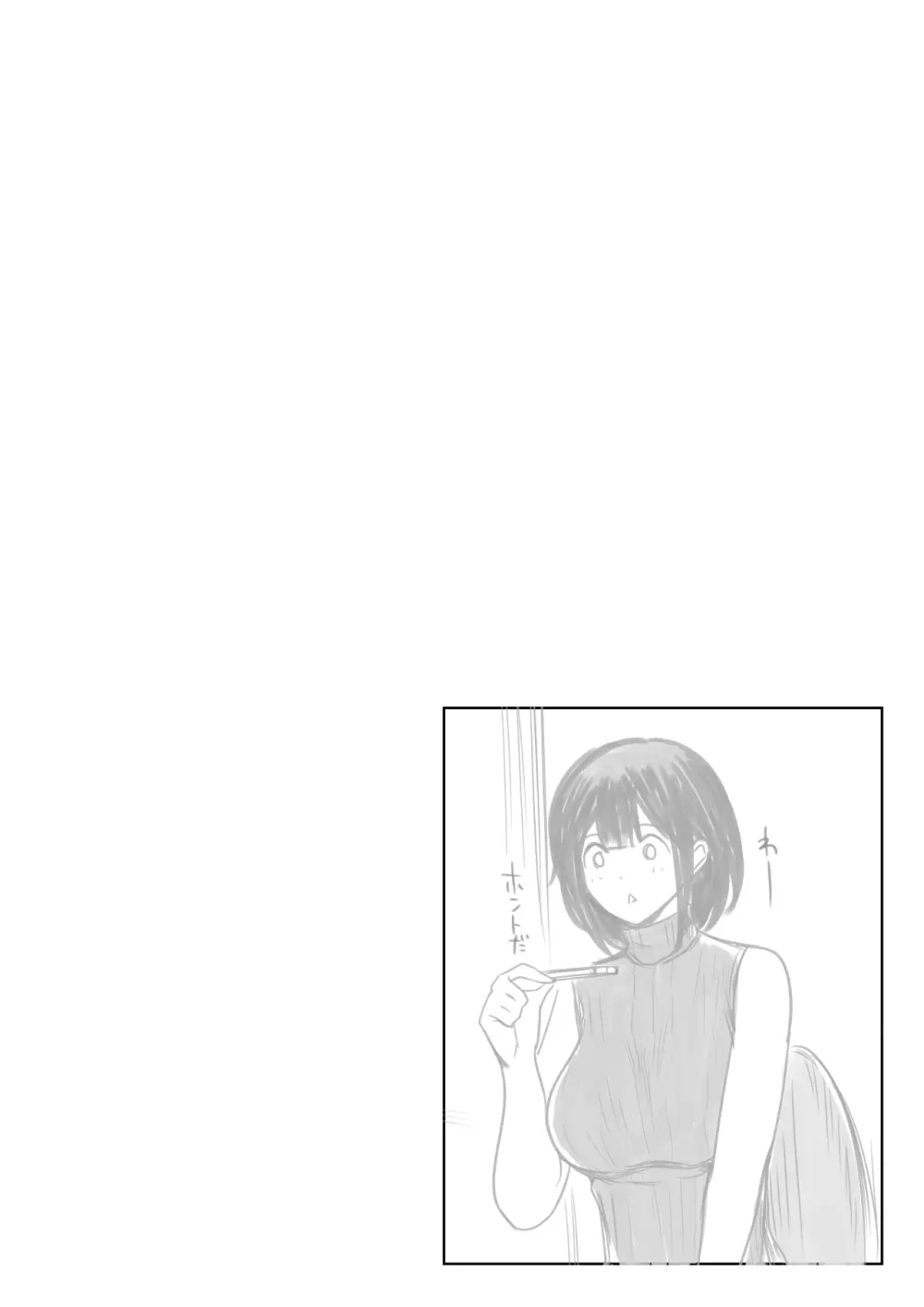 NTRコミック総集編 - page131