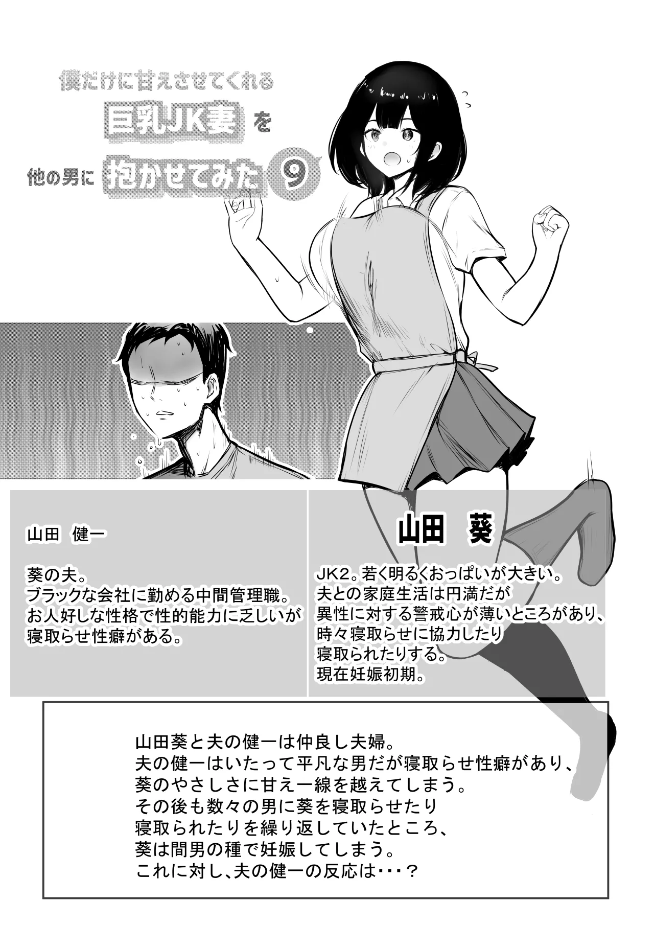 NTRコミック総集編 - page134
