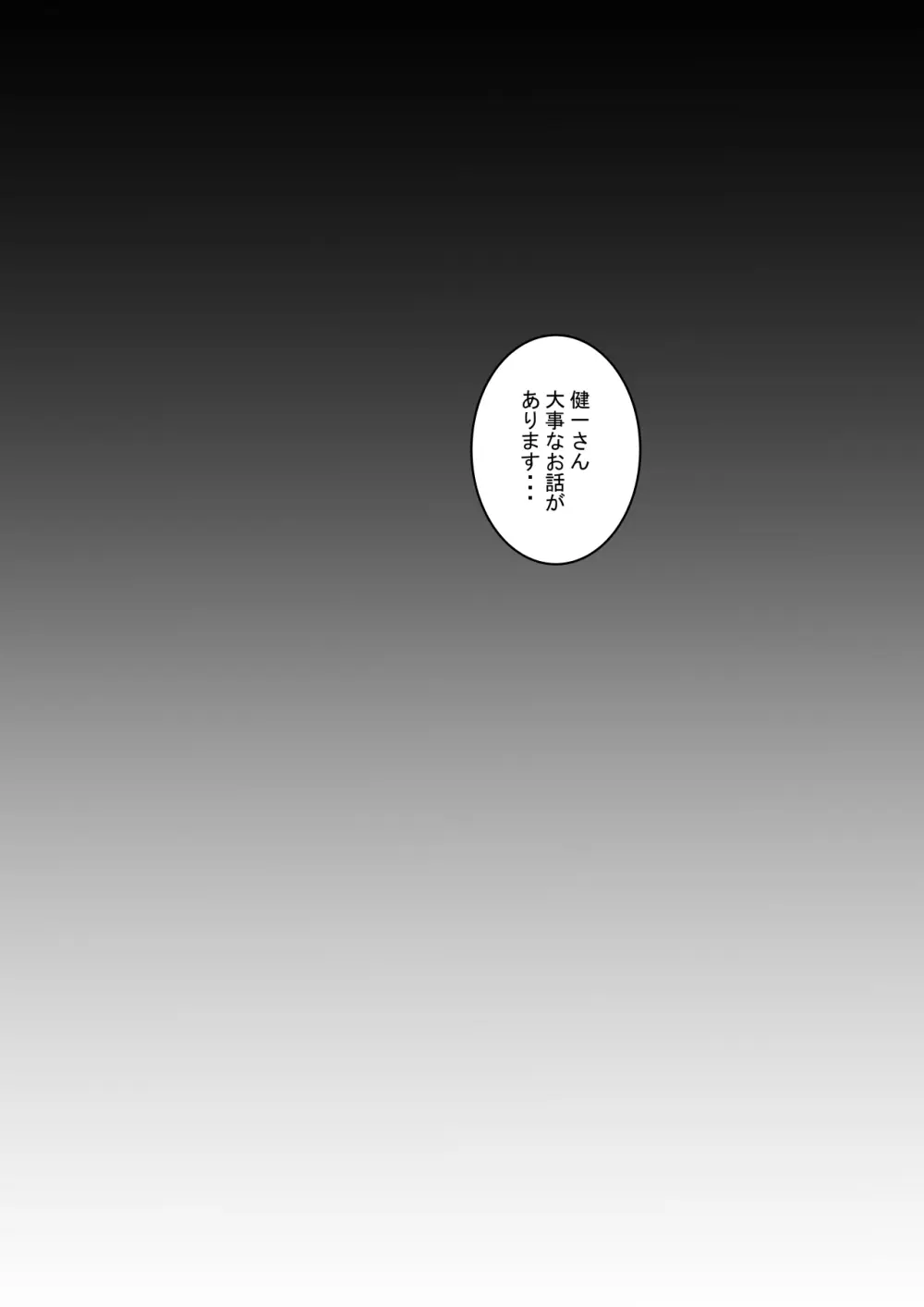 NTRコミック総集編 - page135