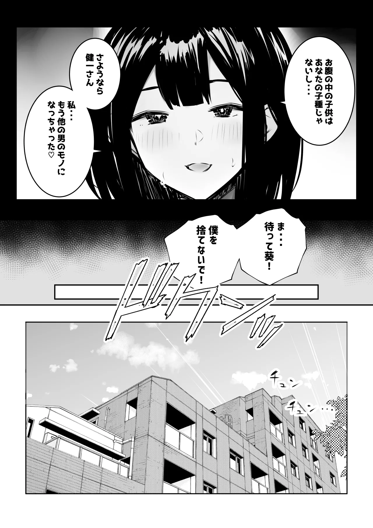 NTRコミック総集編 - page137