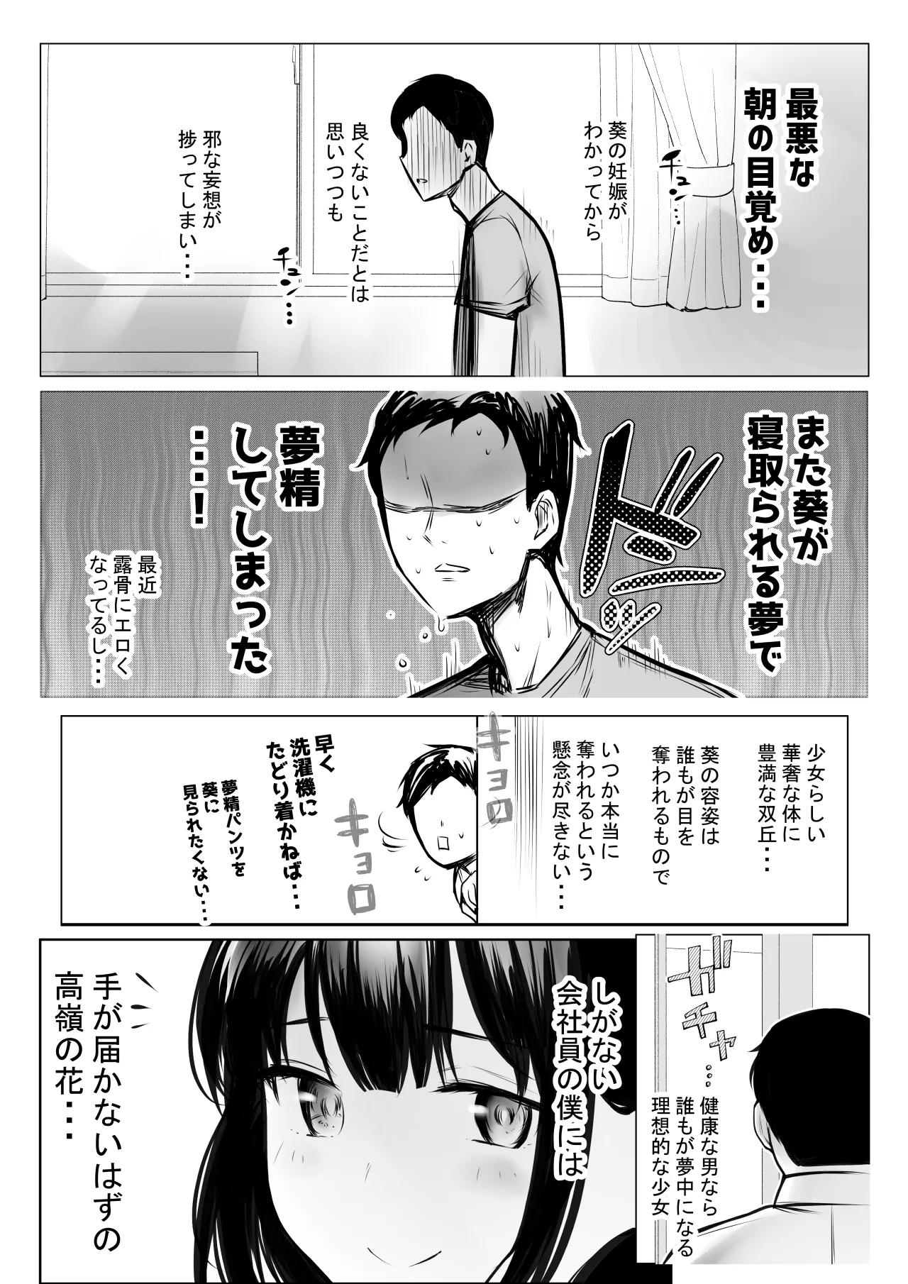NTRコミック総集編 - page138