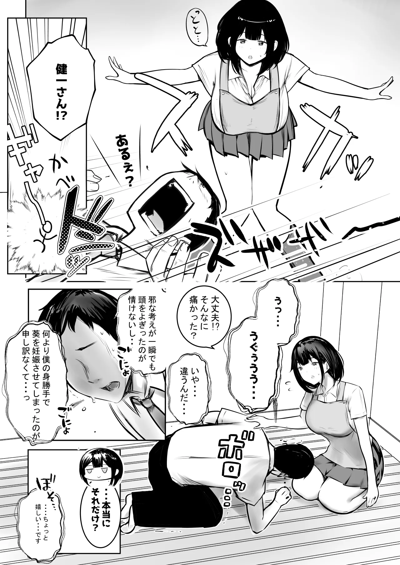 NTRコミック総集編 - page140