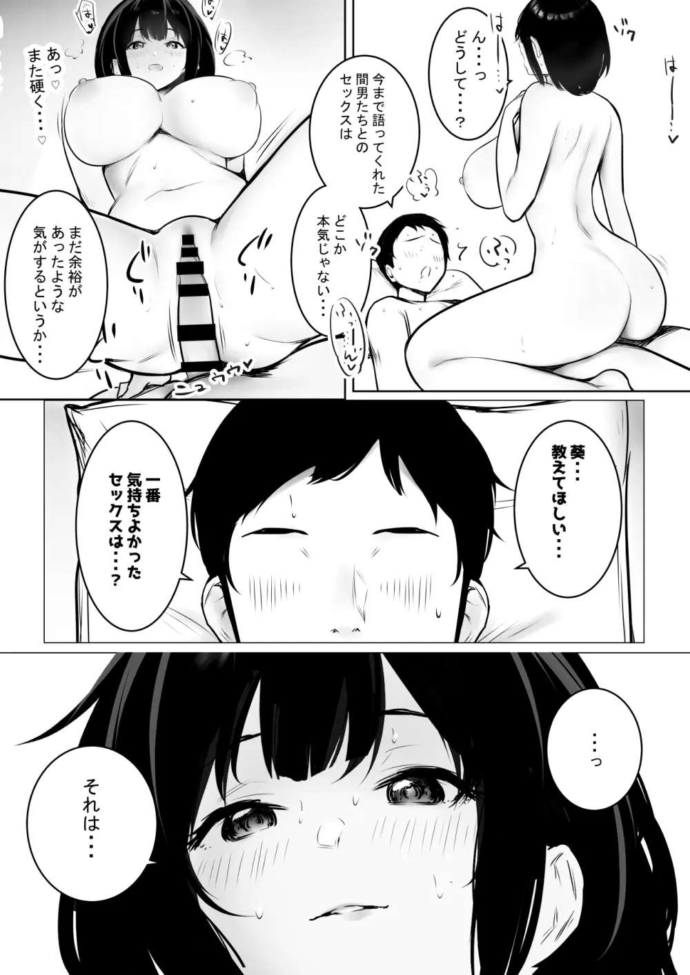 NTRコミック総集編 - page165